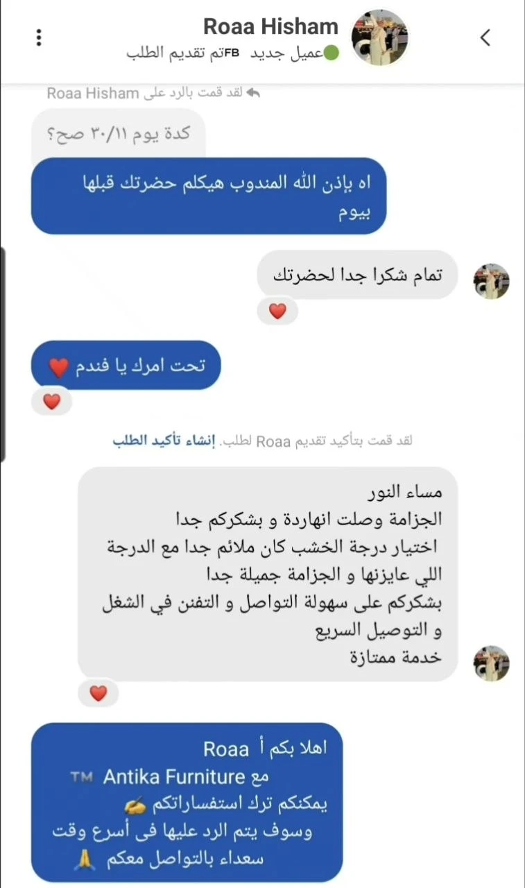 رأي أحد عملاء Antika Homz