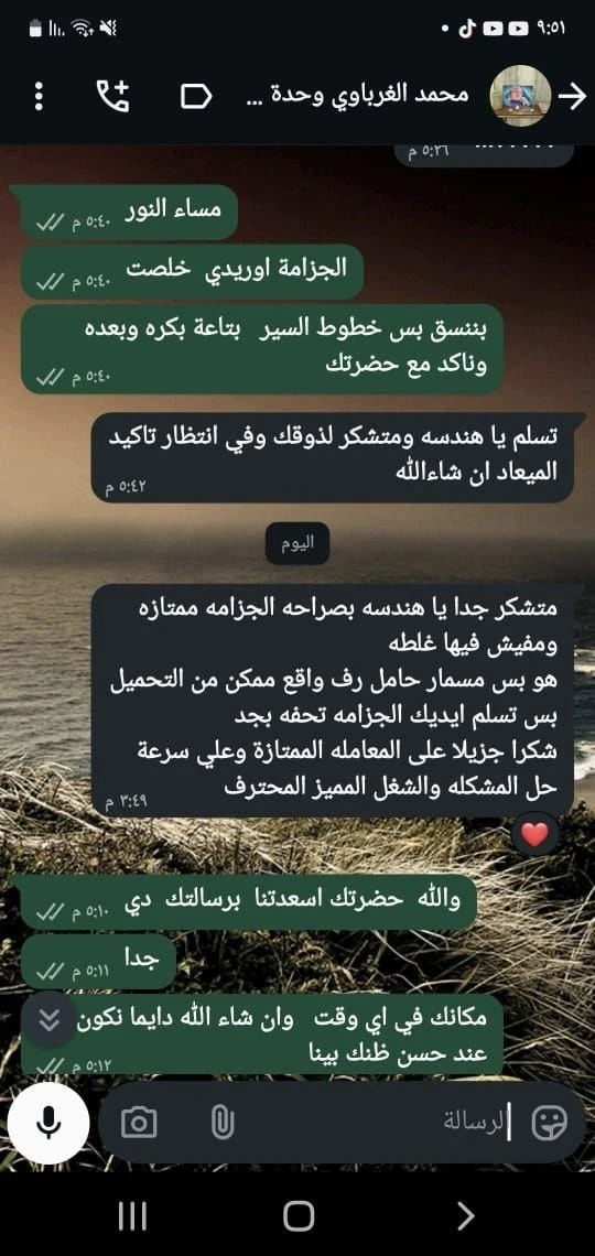 رسالة من أحد عملاء Antika Homz